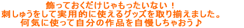 刺繍糸だけなら、16束まで クロネコメール便で全国一律送料80円!